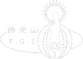佛光山